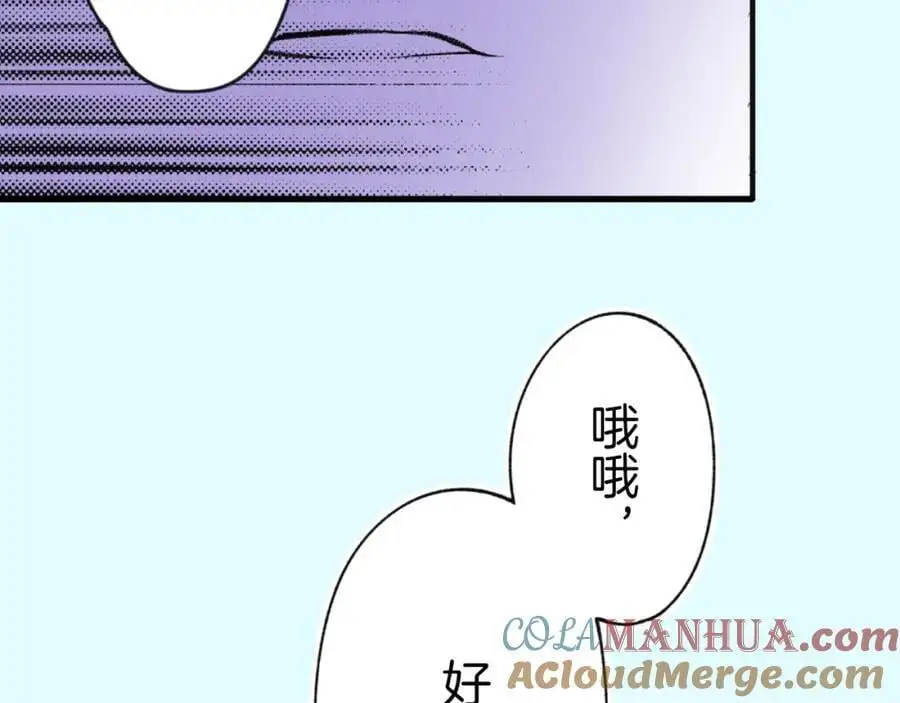 第四十四话 偶遇 第52页