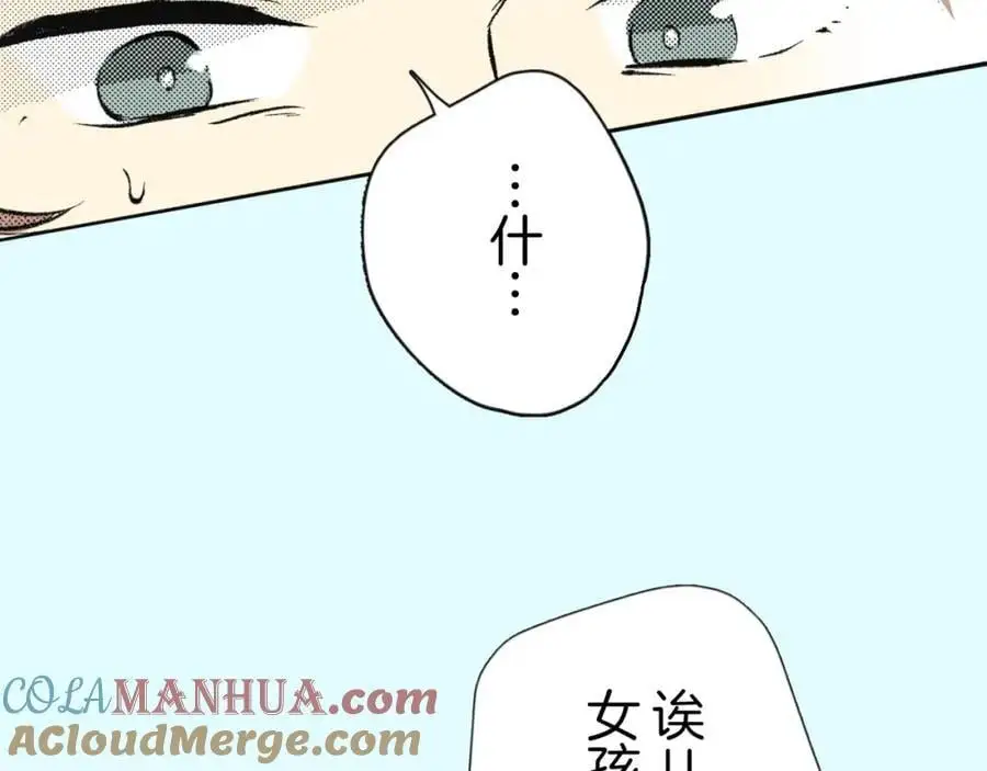 第四十四话 偶遇 第55页