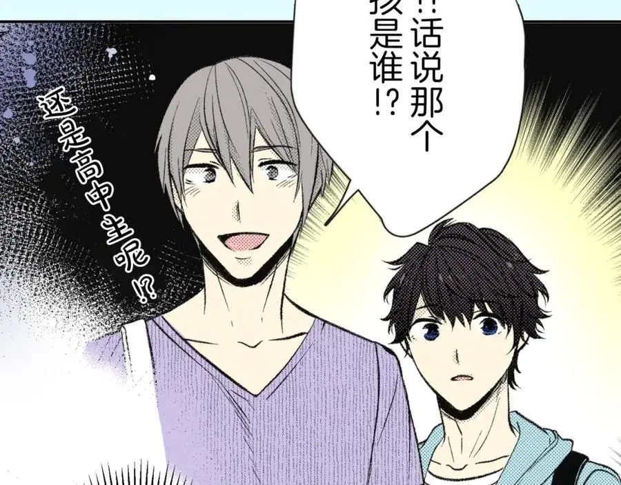 第四十四话 偶遇 第56页