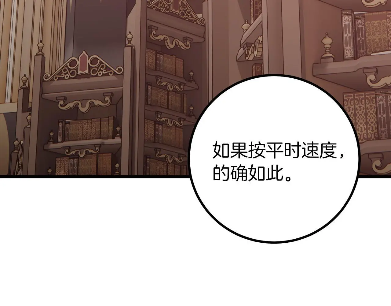 第23话 悲伤的回忆 第47页