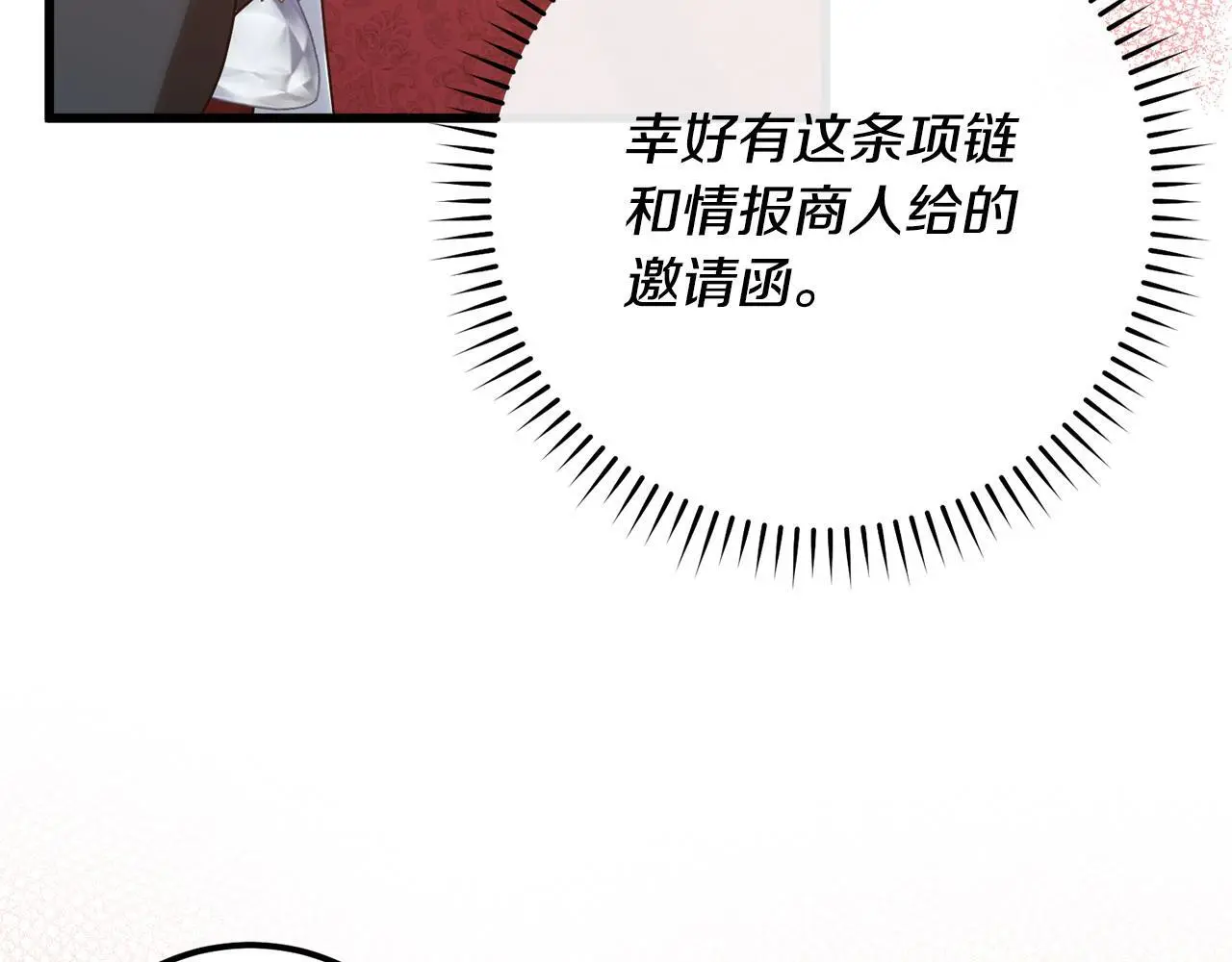 第19话 双箭头心动 第113页