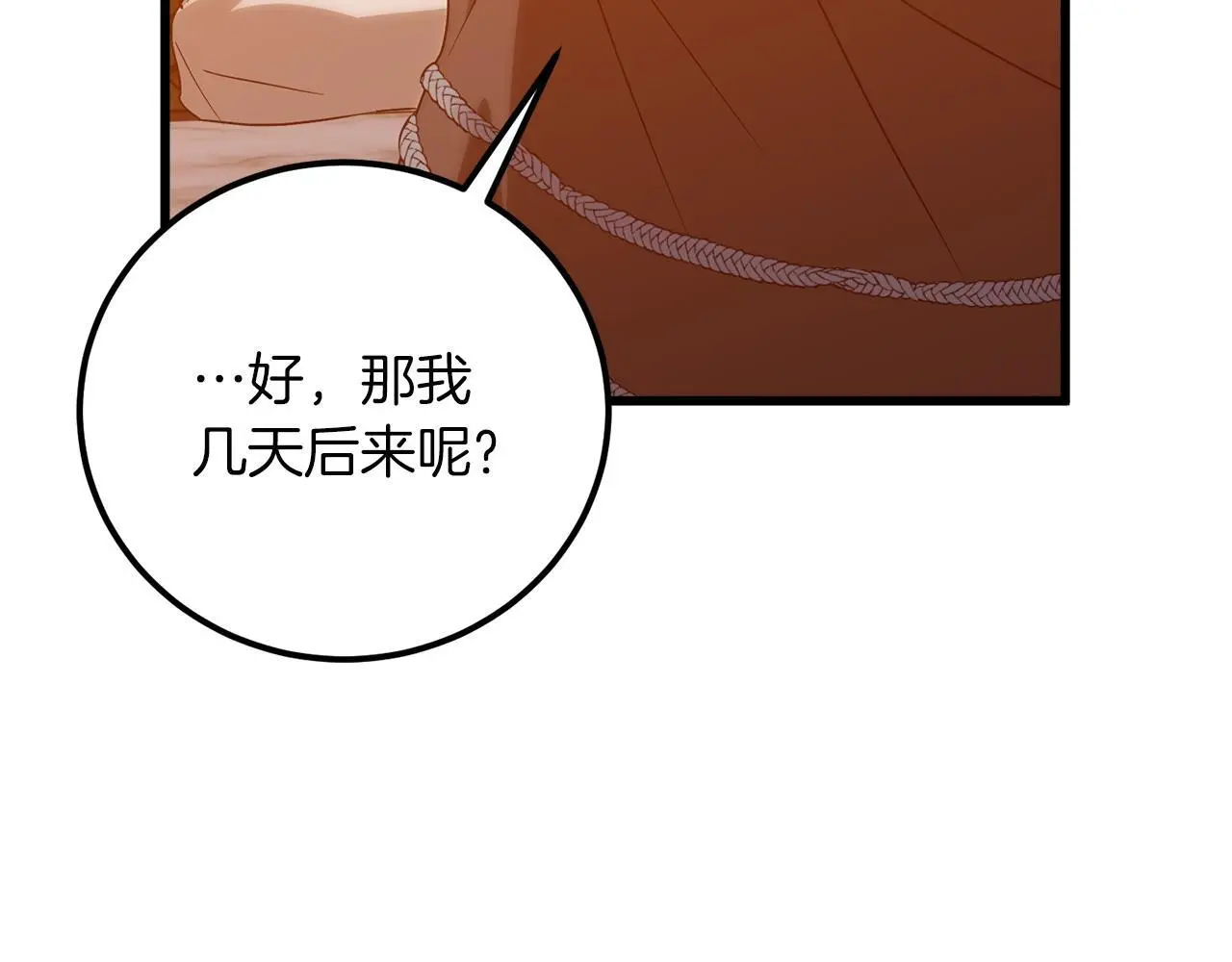 第18话 对一下暗号 第90页