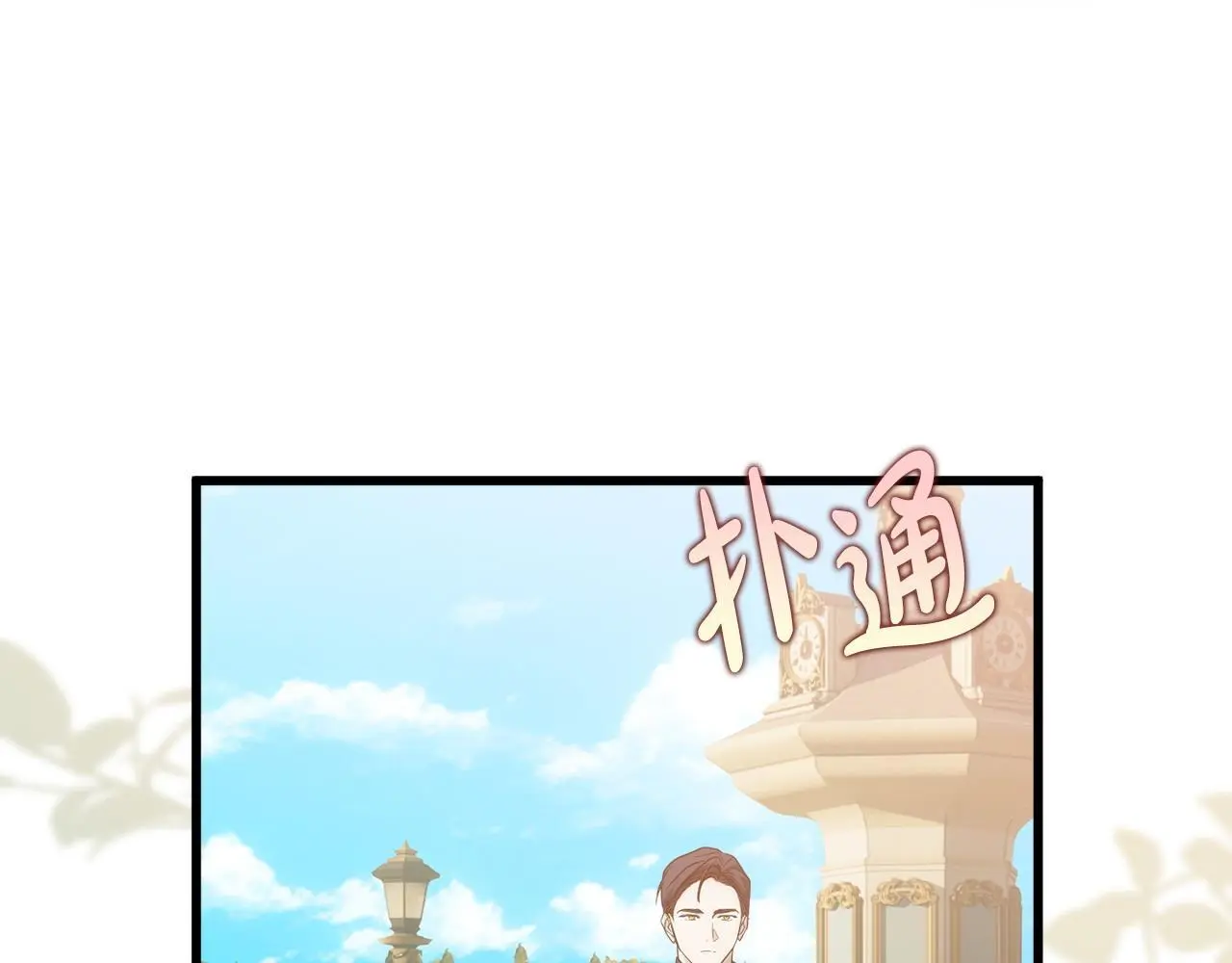 第15话 陪同 第19页
