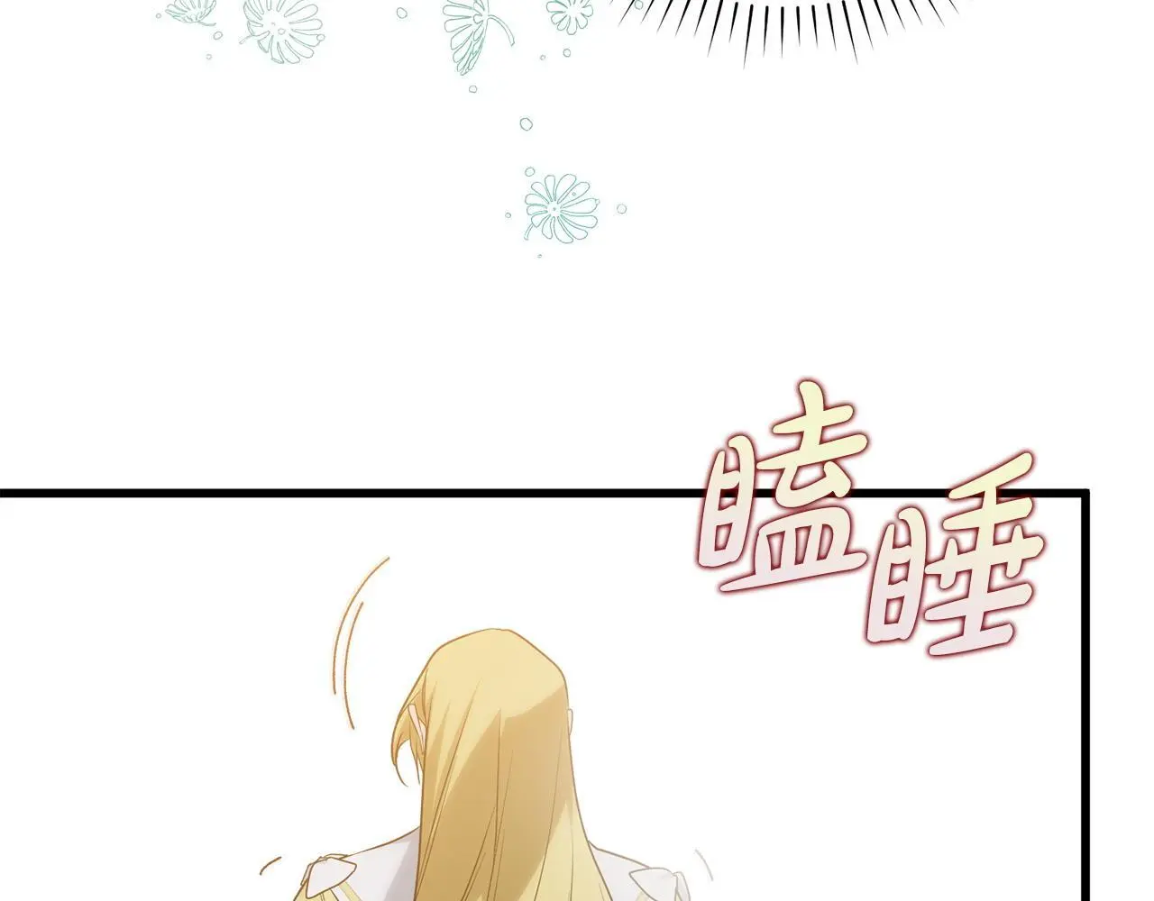 第14话 我在幻想什么 第80页