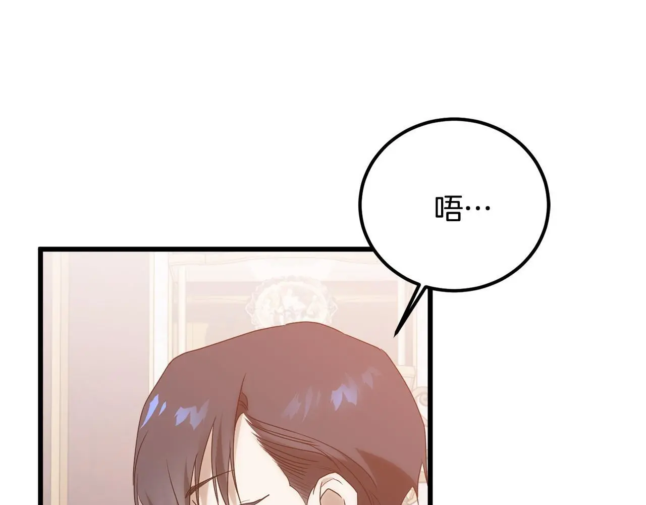 第13话 小小的真可爱 第10页