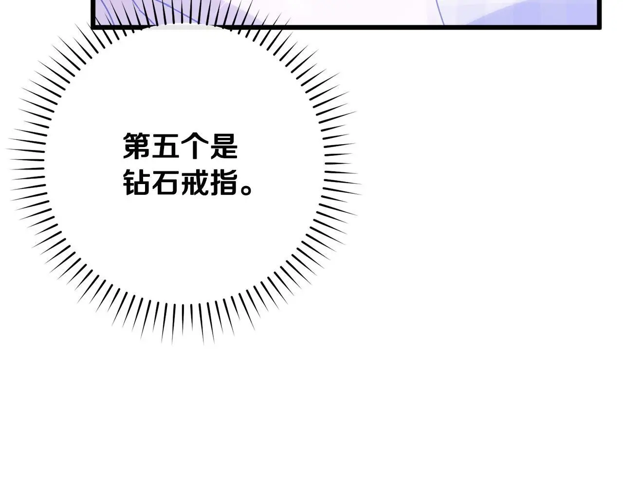 第12话 那个神秘的男人 第127页