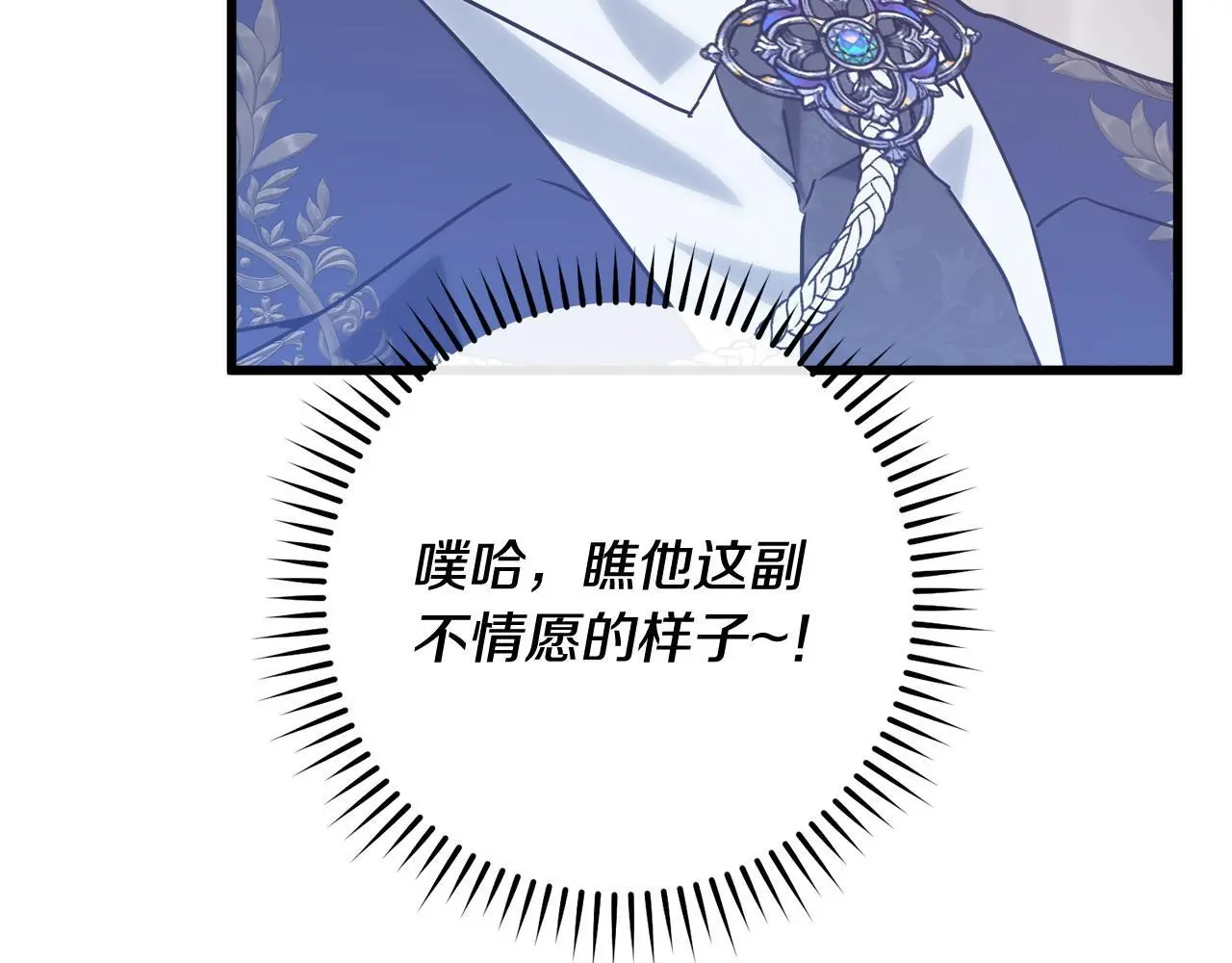 第11话 惹不起就躲 第66页
