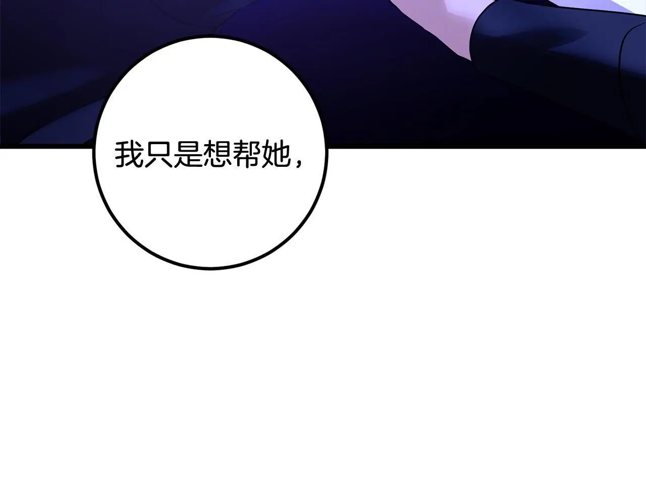 第8话 再也别见了 第6页