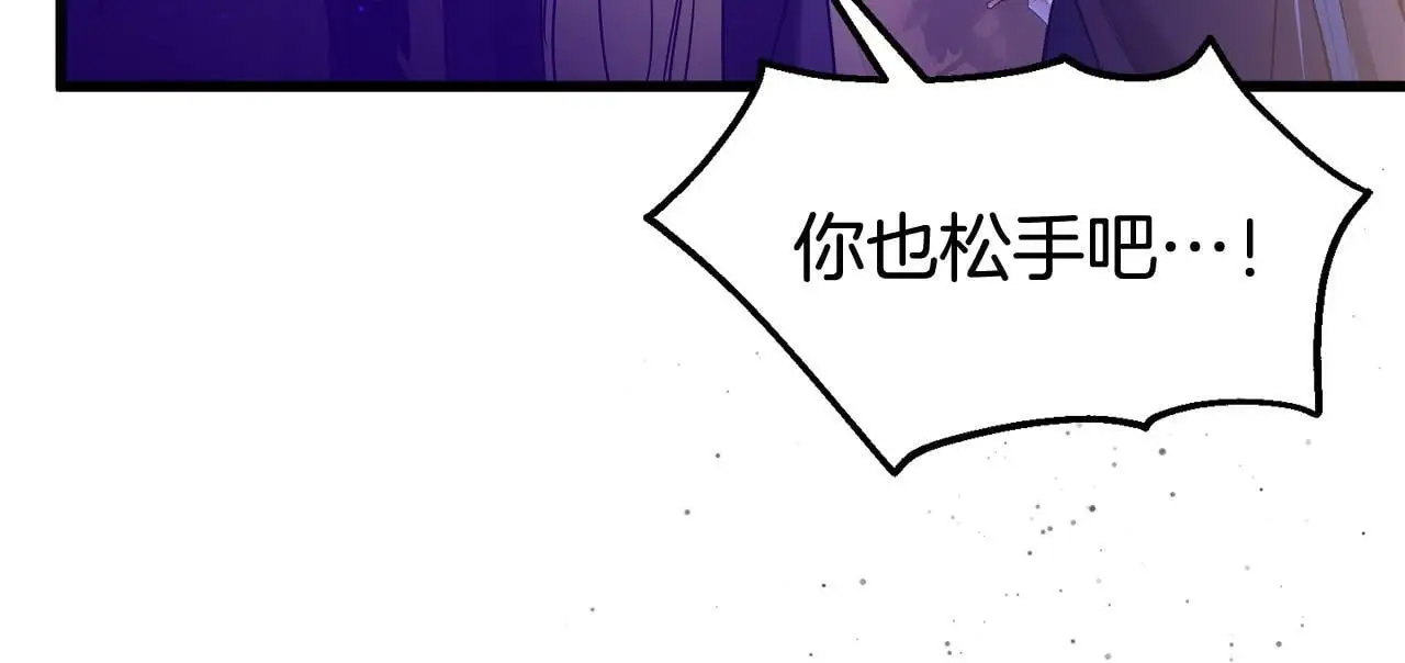 第8话 再也别见了 第20页