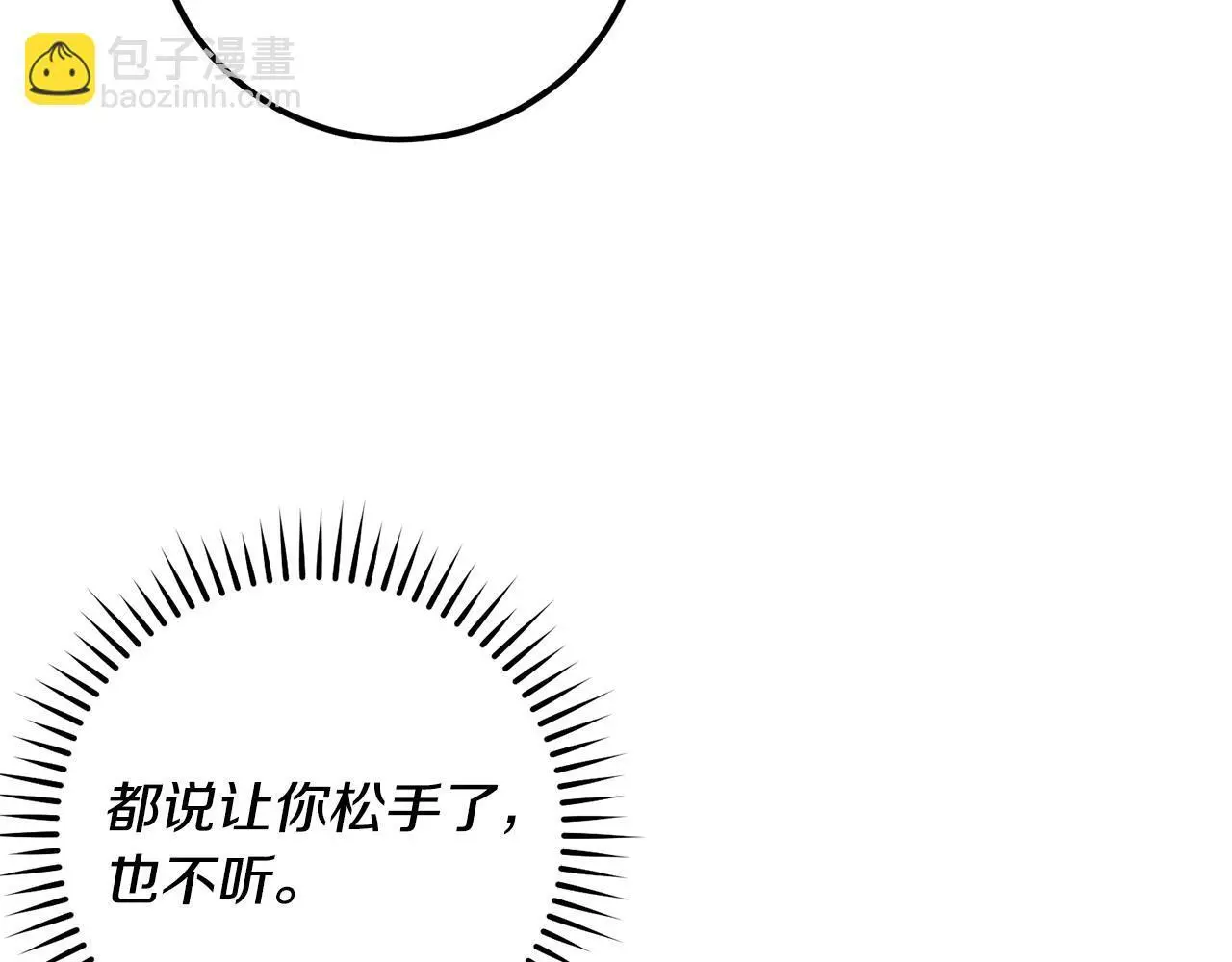 第8话 再也别见了 第26页