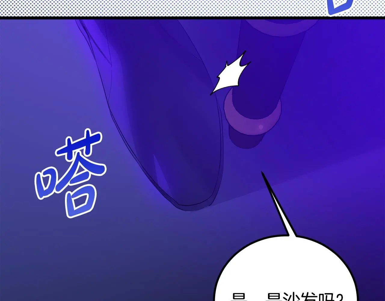 第8话 再也别见了 第30页