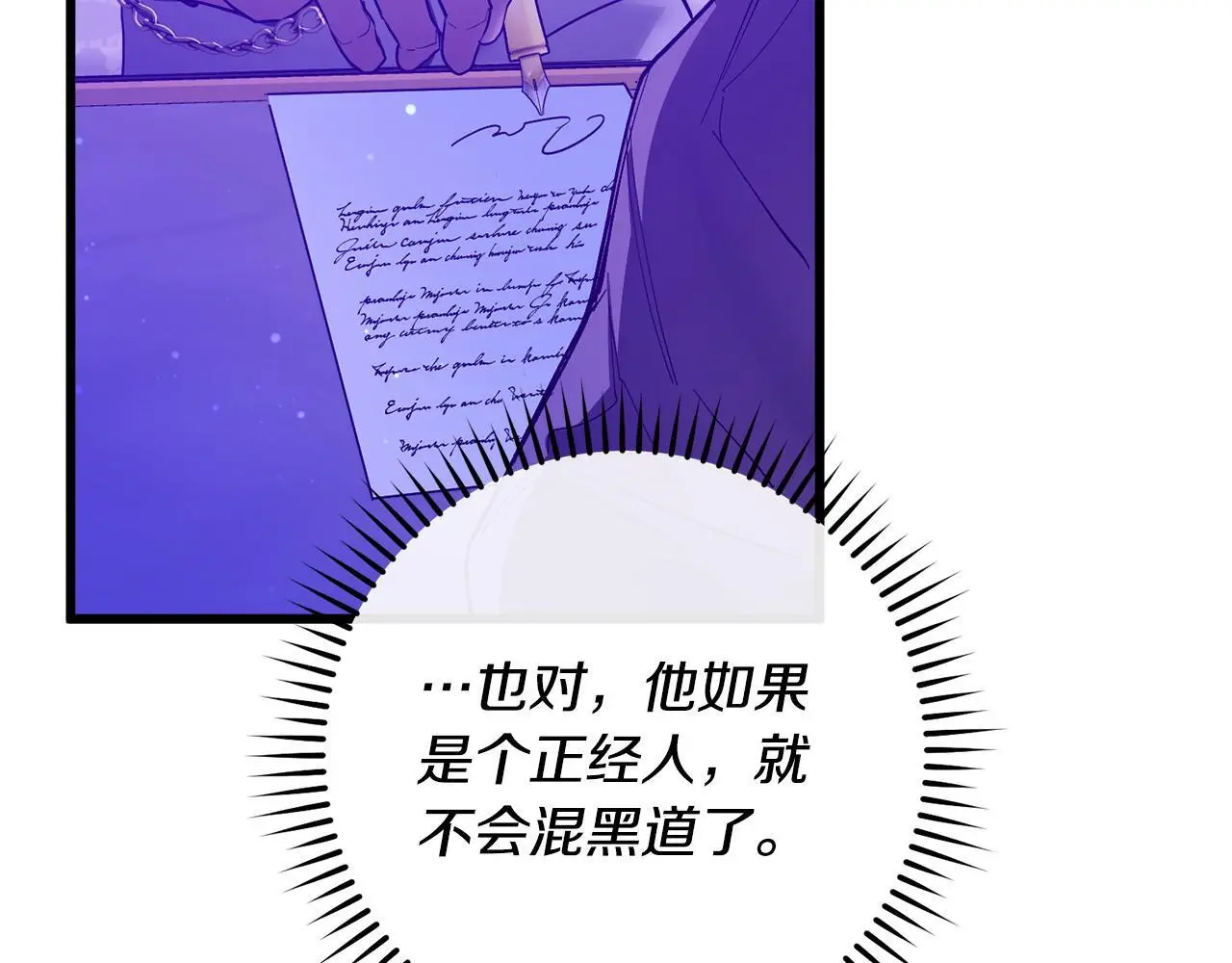第8话 再也别见了 第57页