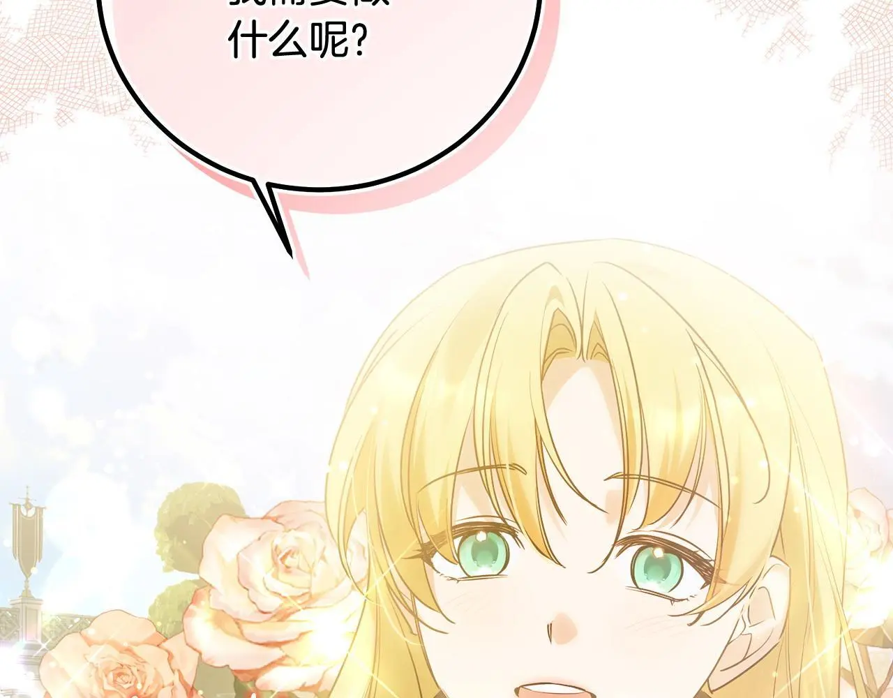 第8话 再也别见了 第116页
