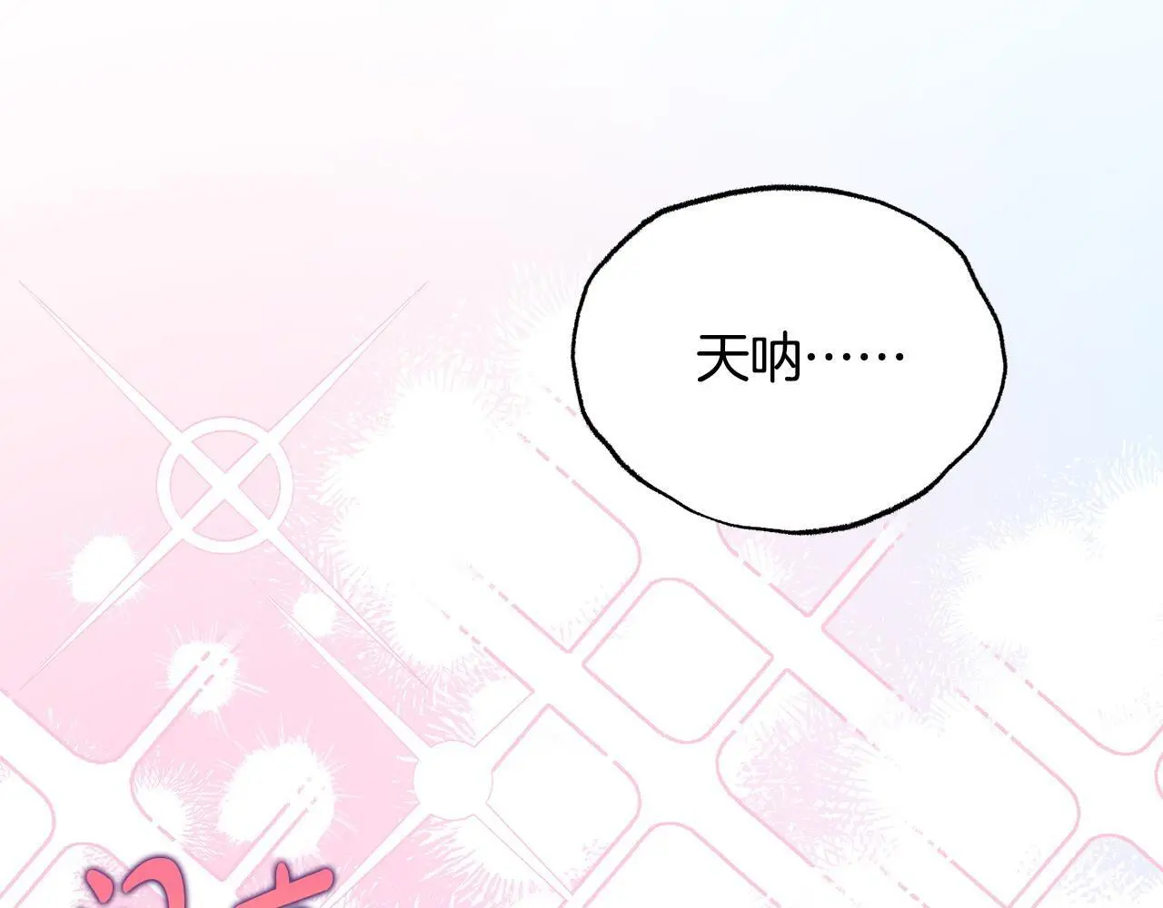 第6话 拔地而起的信任 第1页