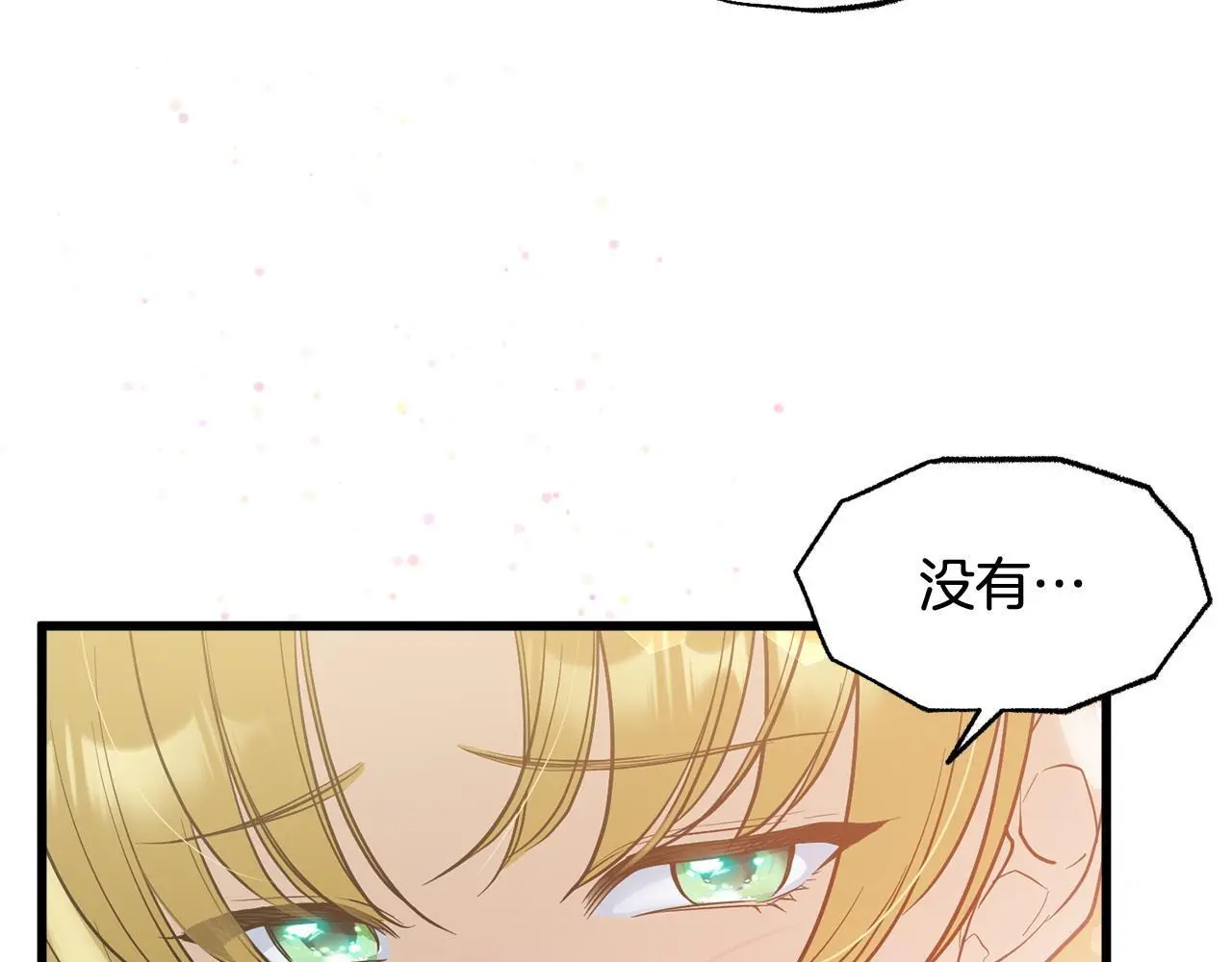 第6话 拔地而起的信任 第65页