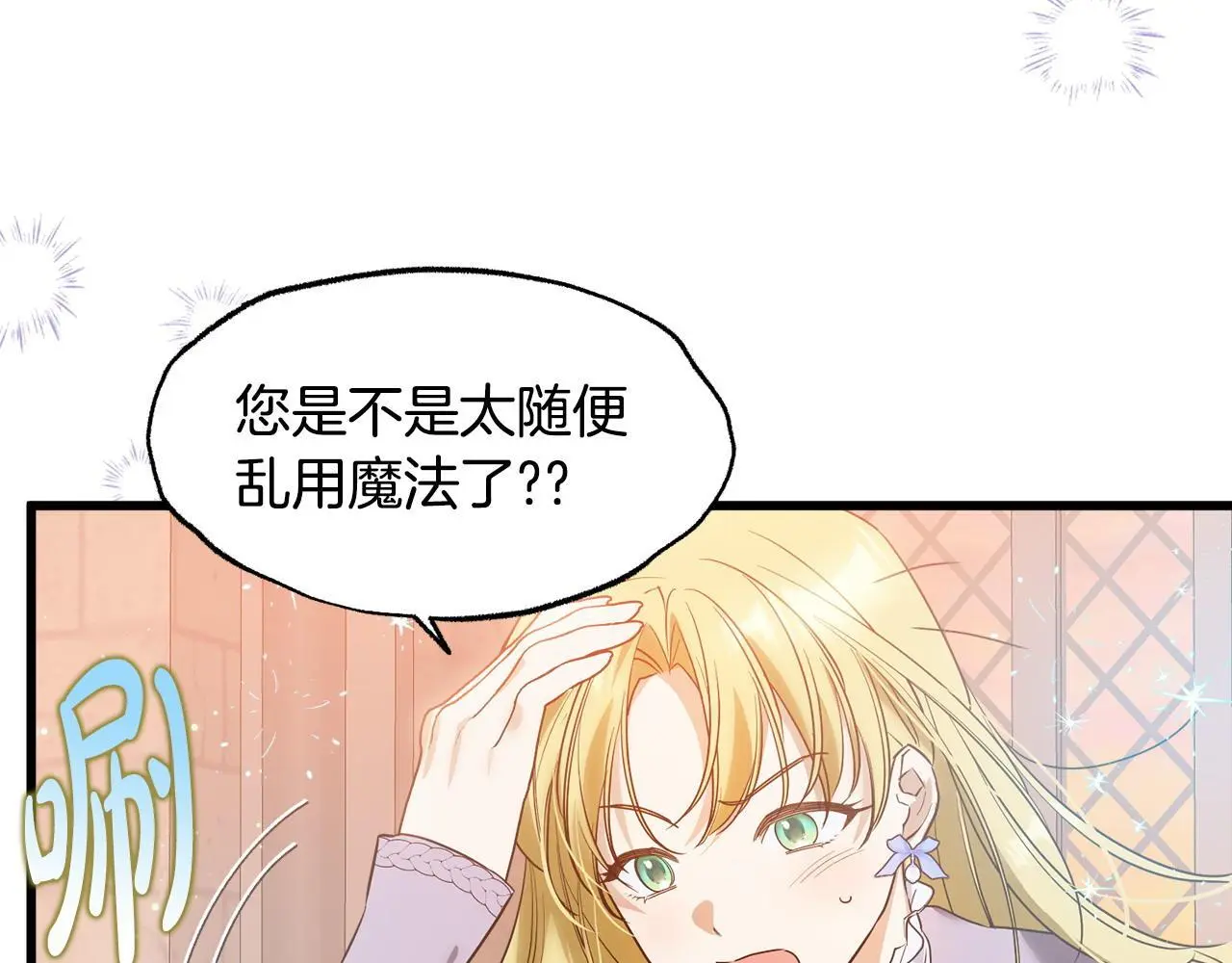第6话 拔地而起的信任 第92页