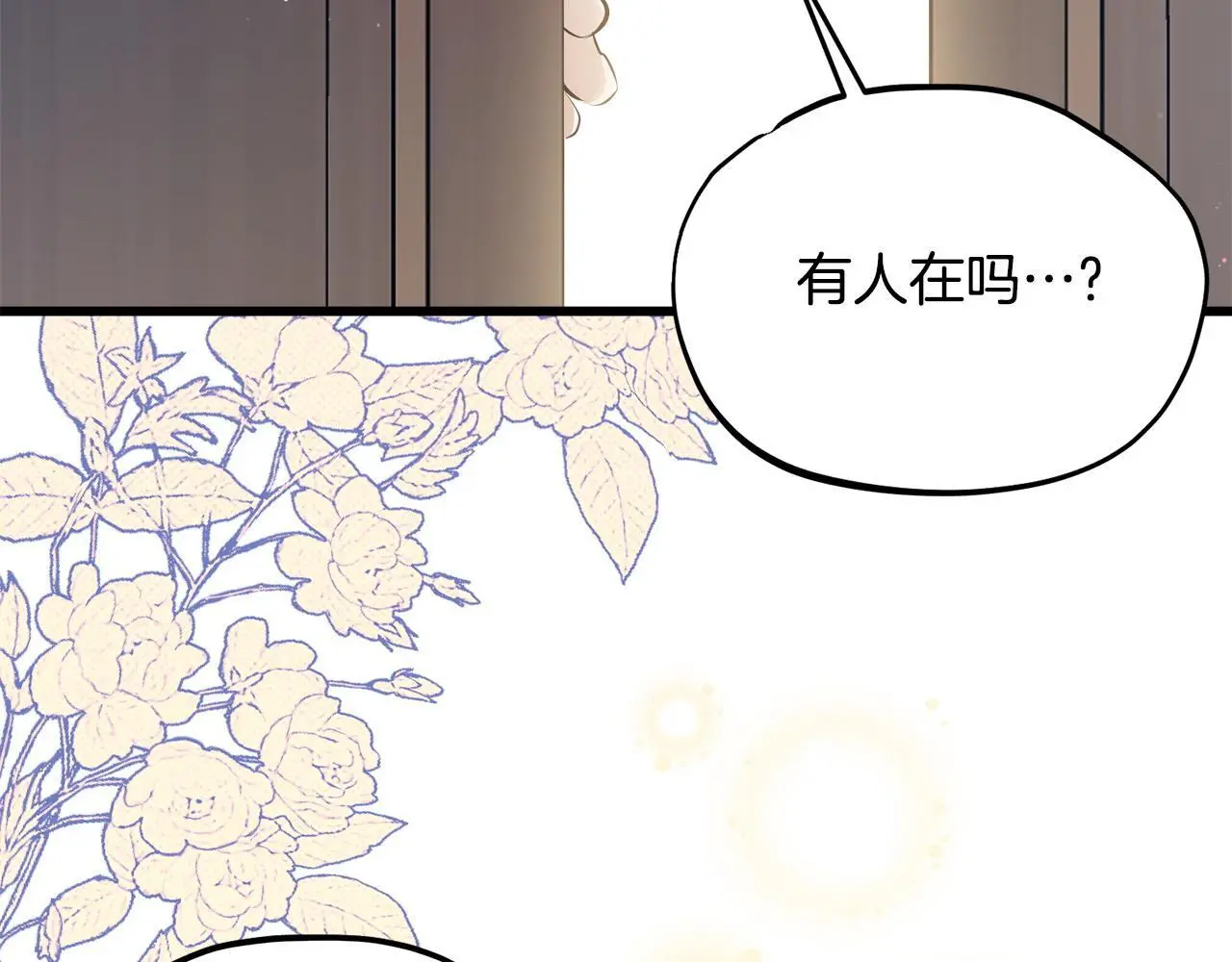 第5话 能力测试 第62页