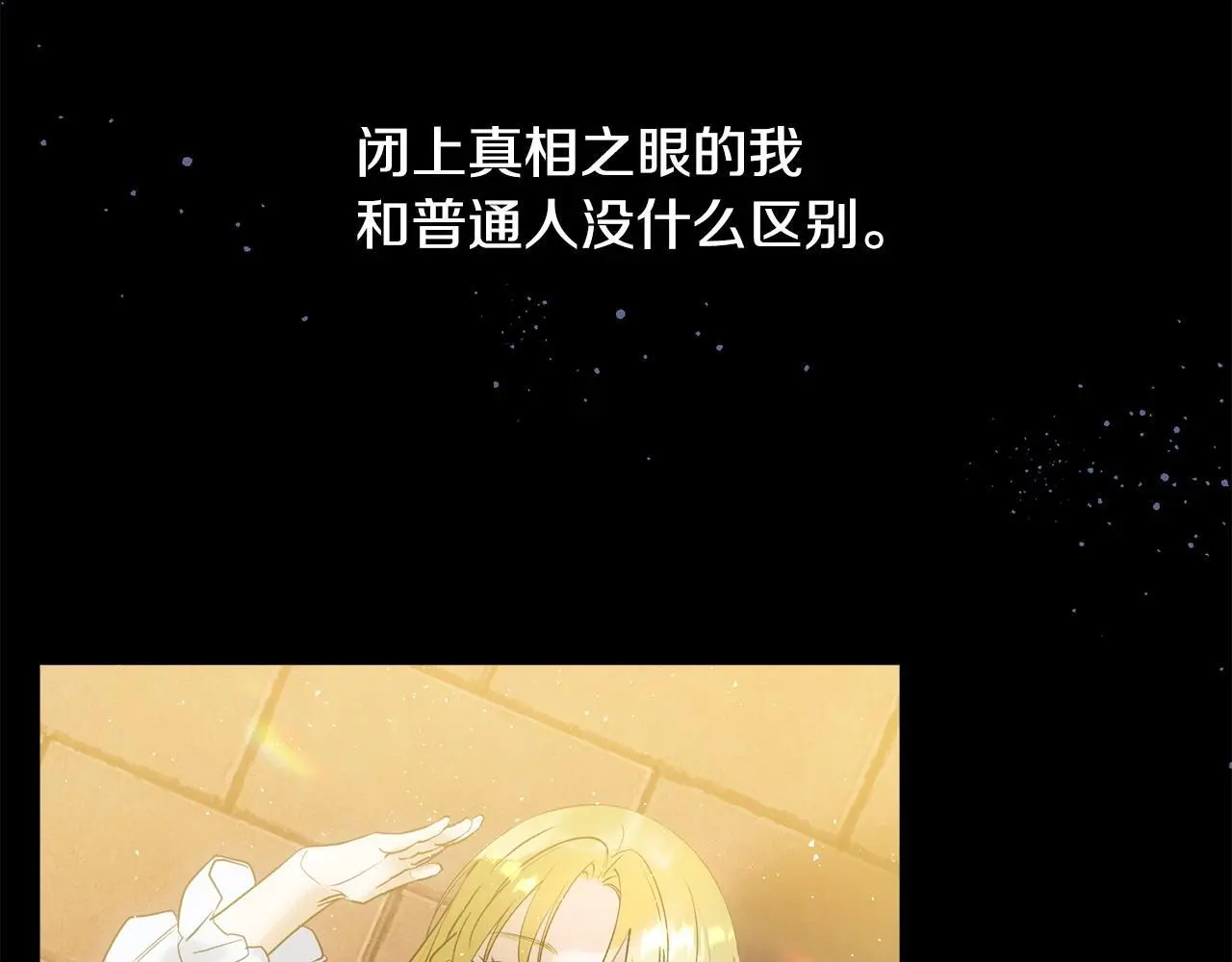 第2话 提供食宿的工作 第4页
