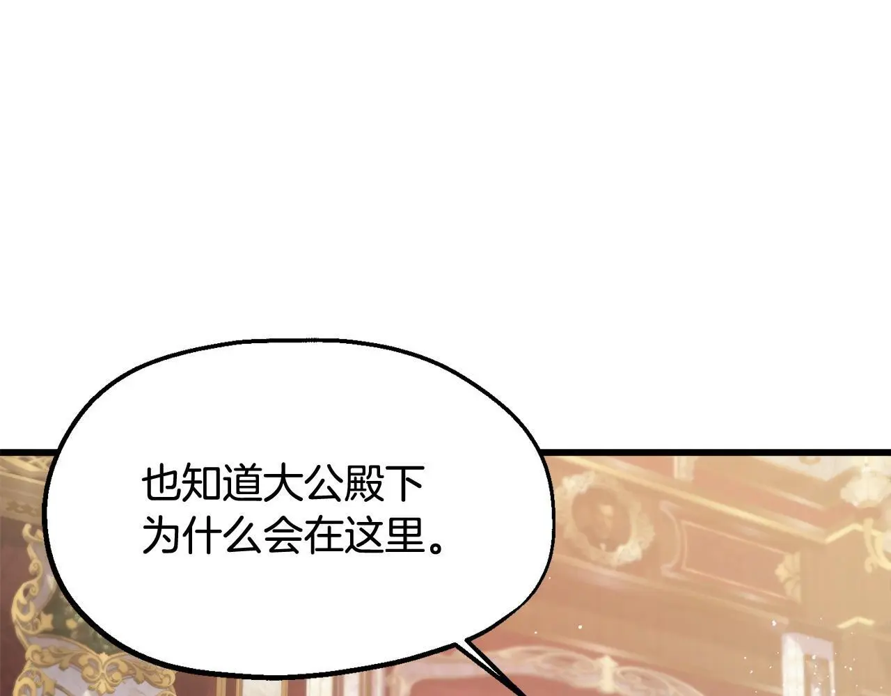 第1话 主动签下契约 第43页