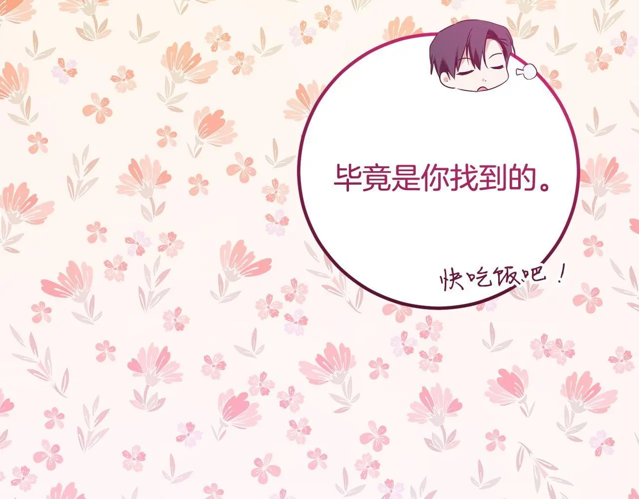 第25话 照顾病人 第47页