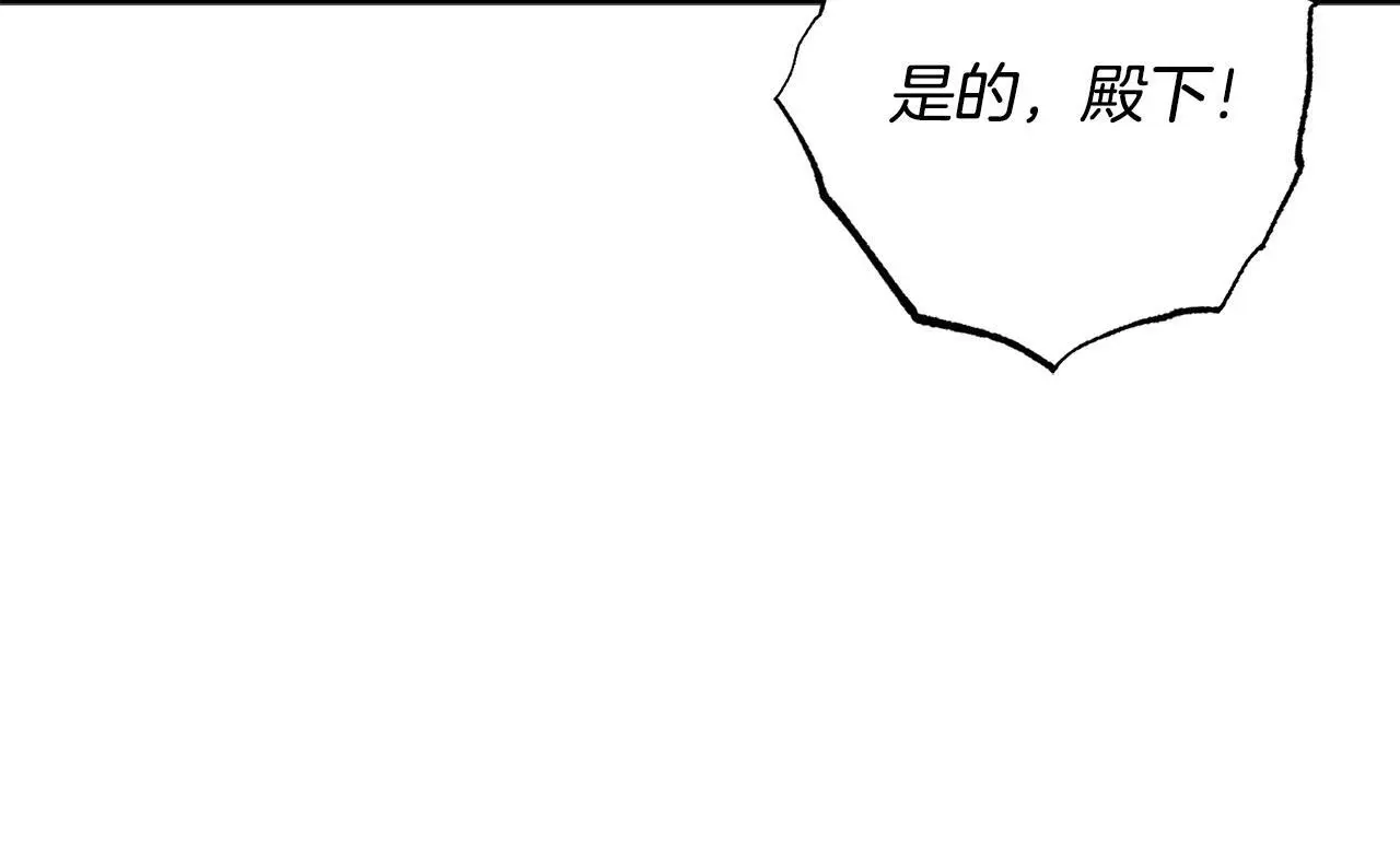 第26话 原著女主亮相 第120页