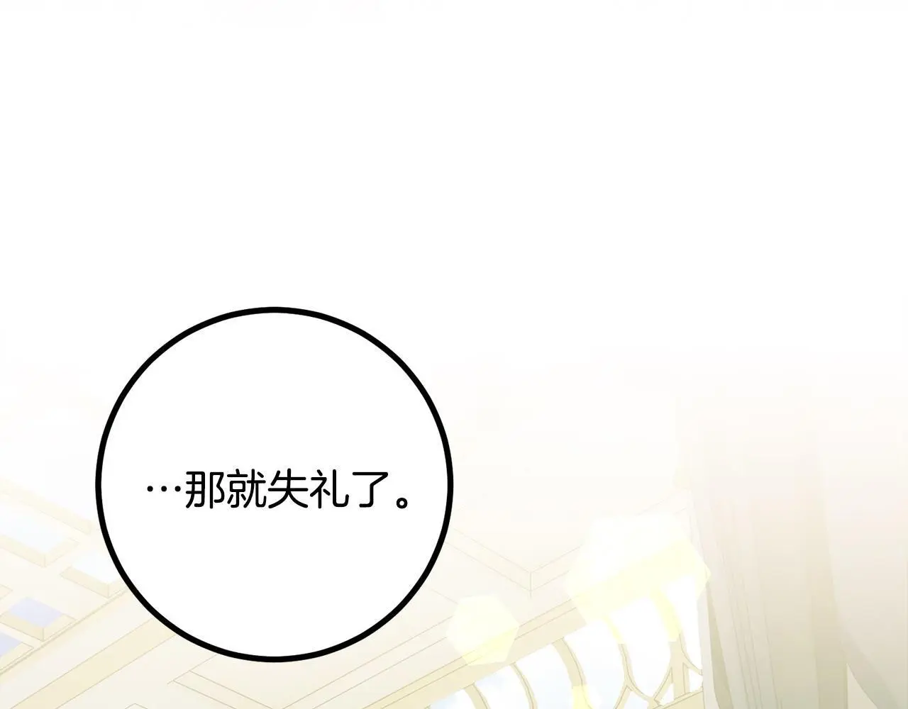 第28话 友情升温 第59页