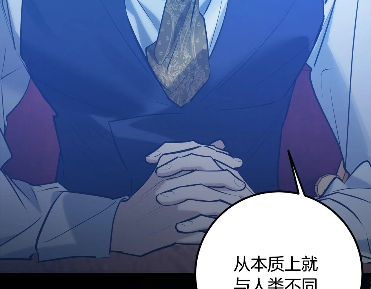 第30话 划清界限 第98页