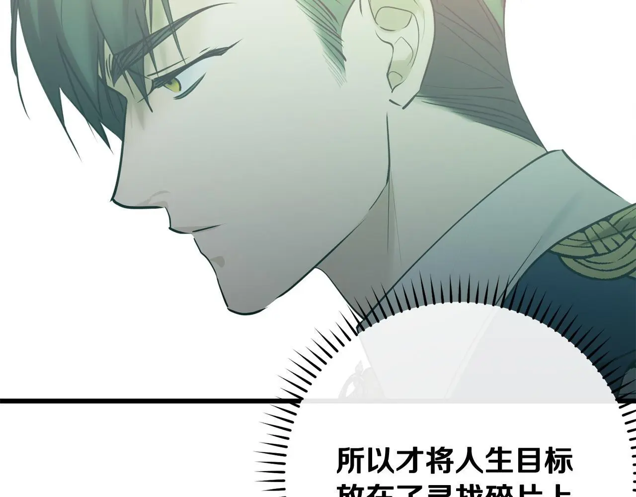 第30话 划清界限 第188页
