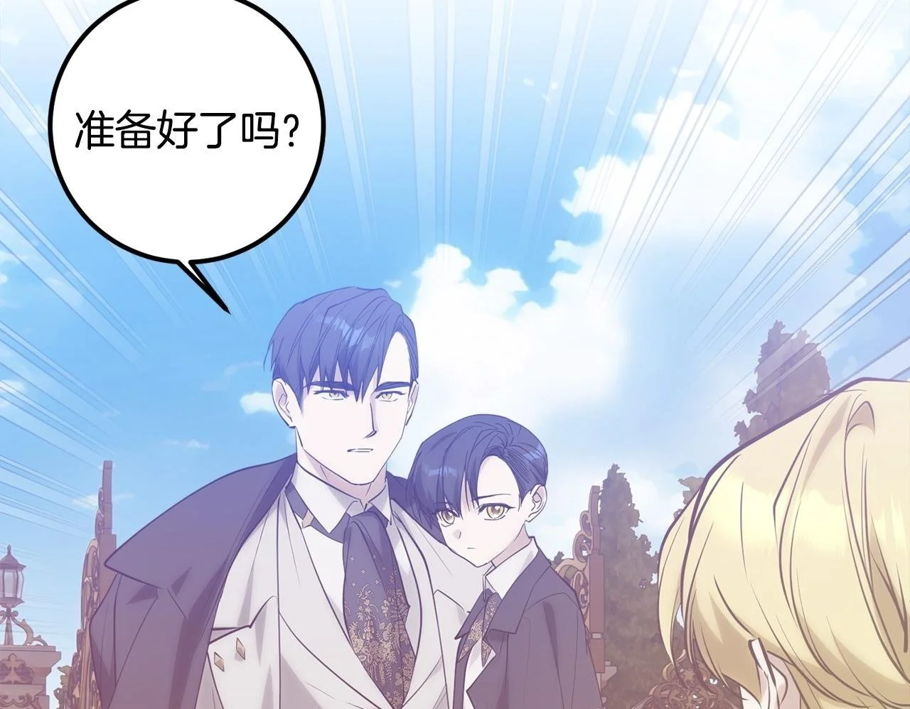 第31话 心动藏不住 第50页