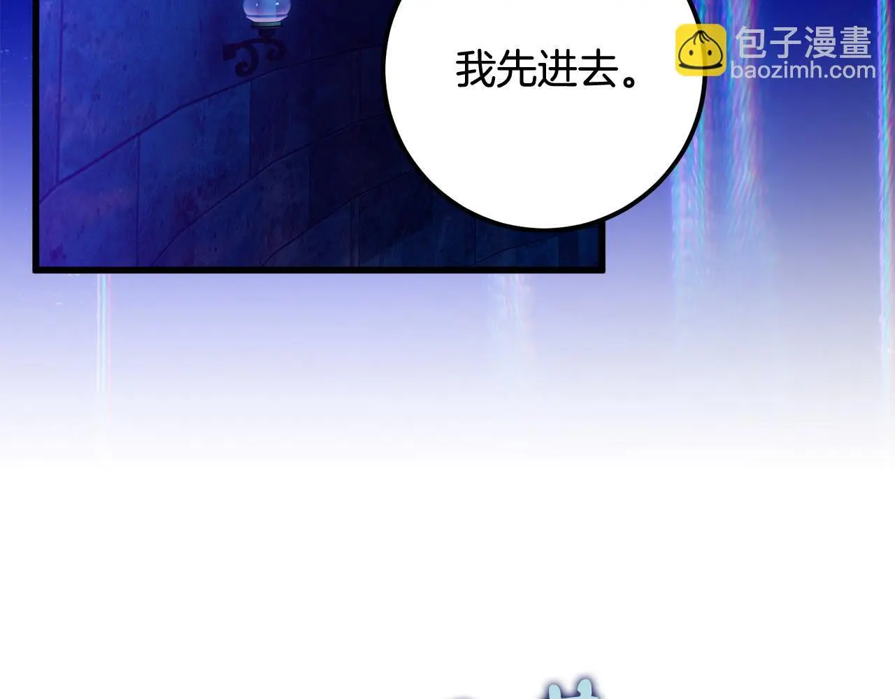 第34话 探险小分队 第112页