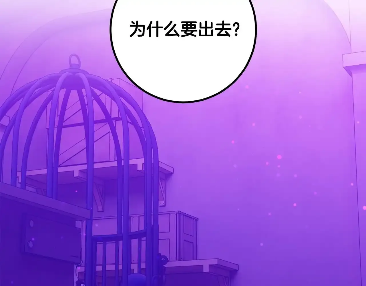 第35话 一招制敌 第2页