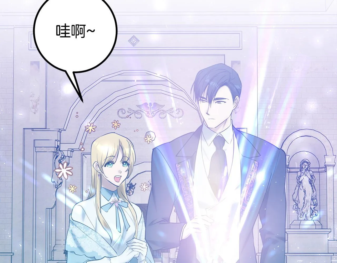 第37话 我等的人是谁 第123页