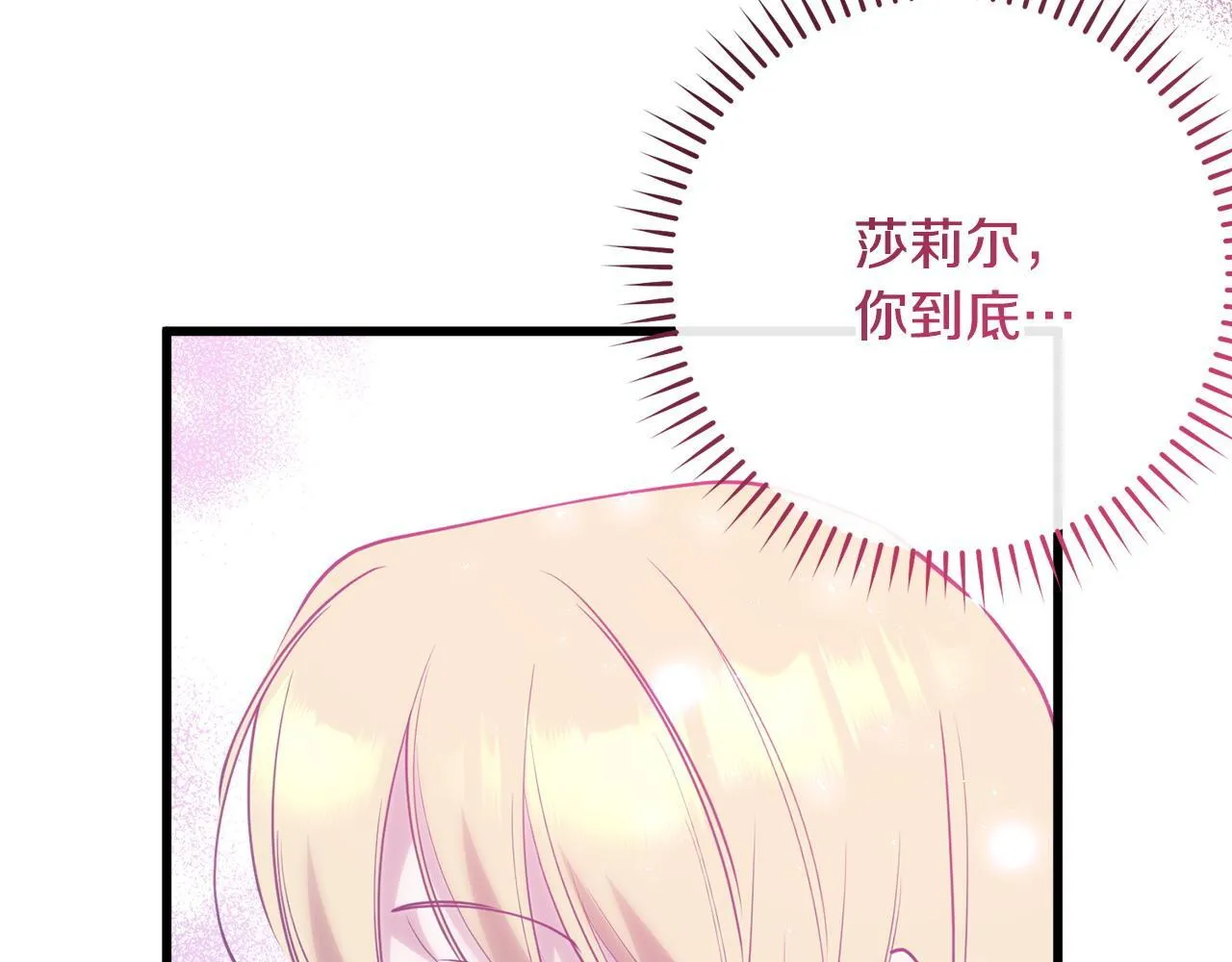 第37话 我等的人是谁 第143页
