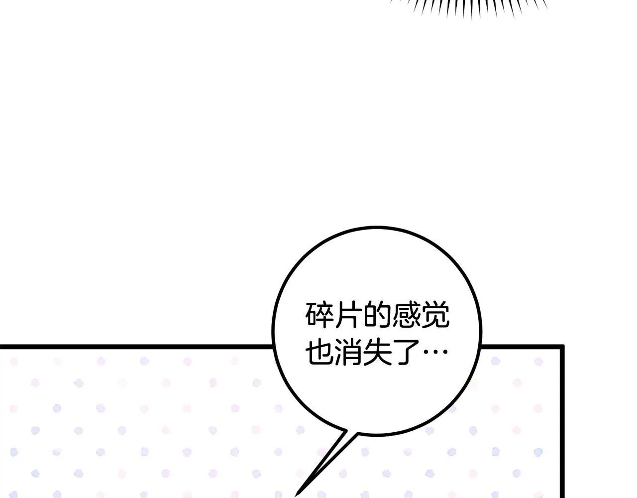 第39话 更进一步 第146页