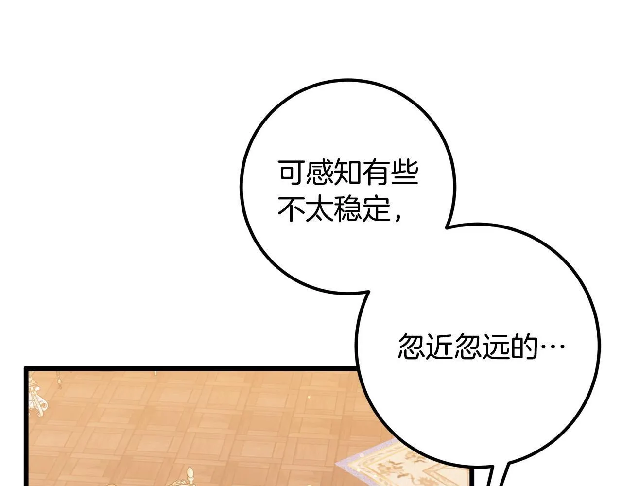第40话 可爱正太 第23页
