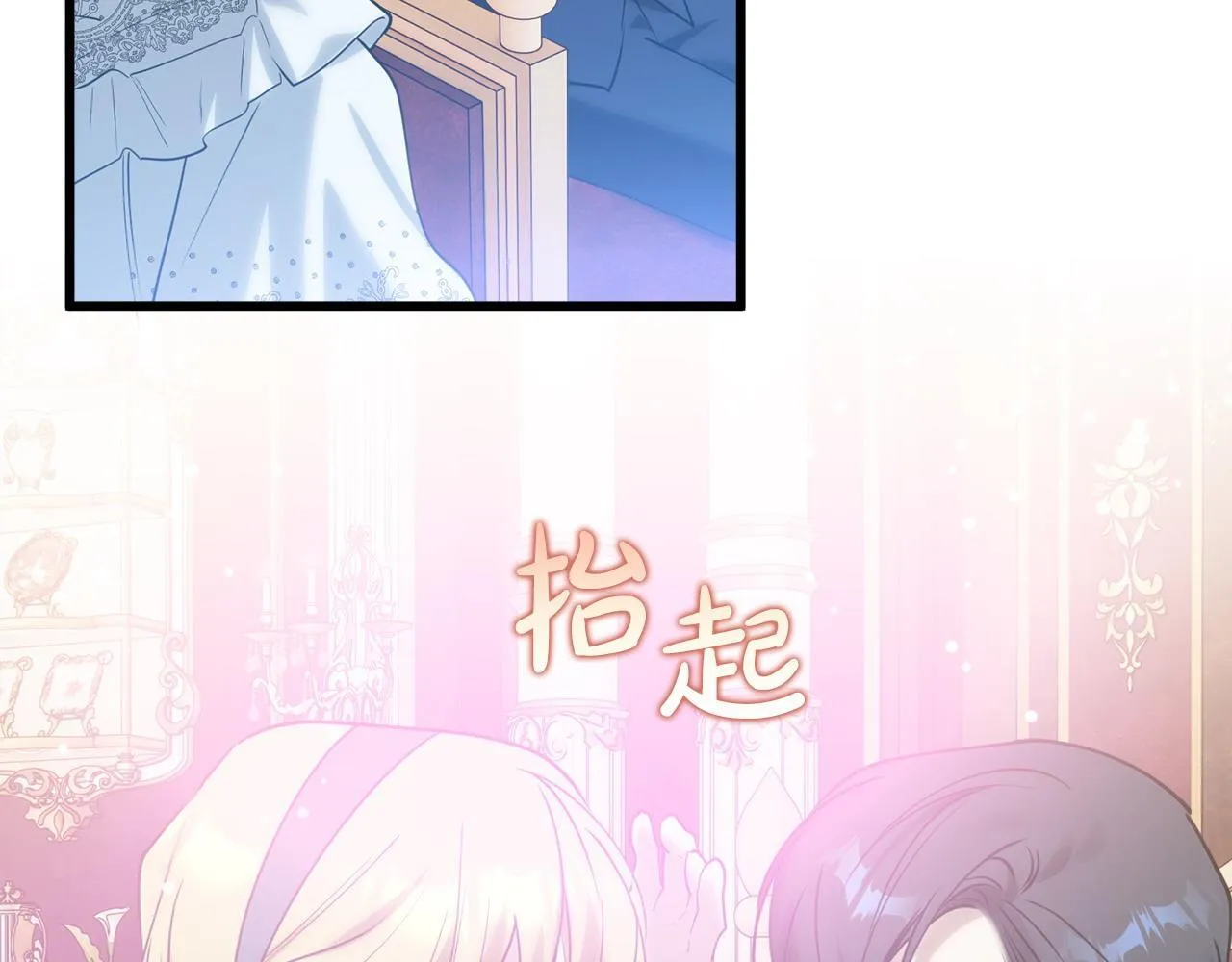 第40话 可爱正太 第77页