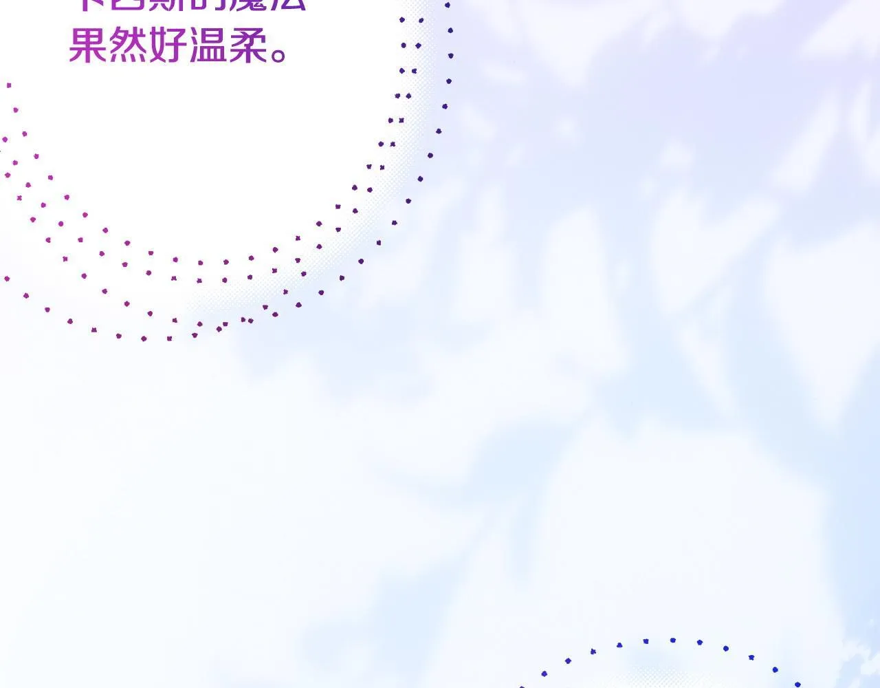 第40话 可爱正太 第89页