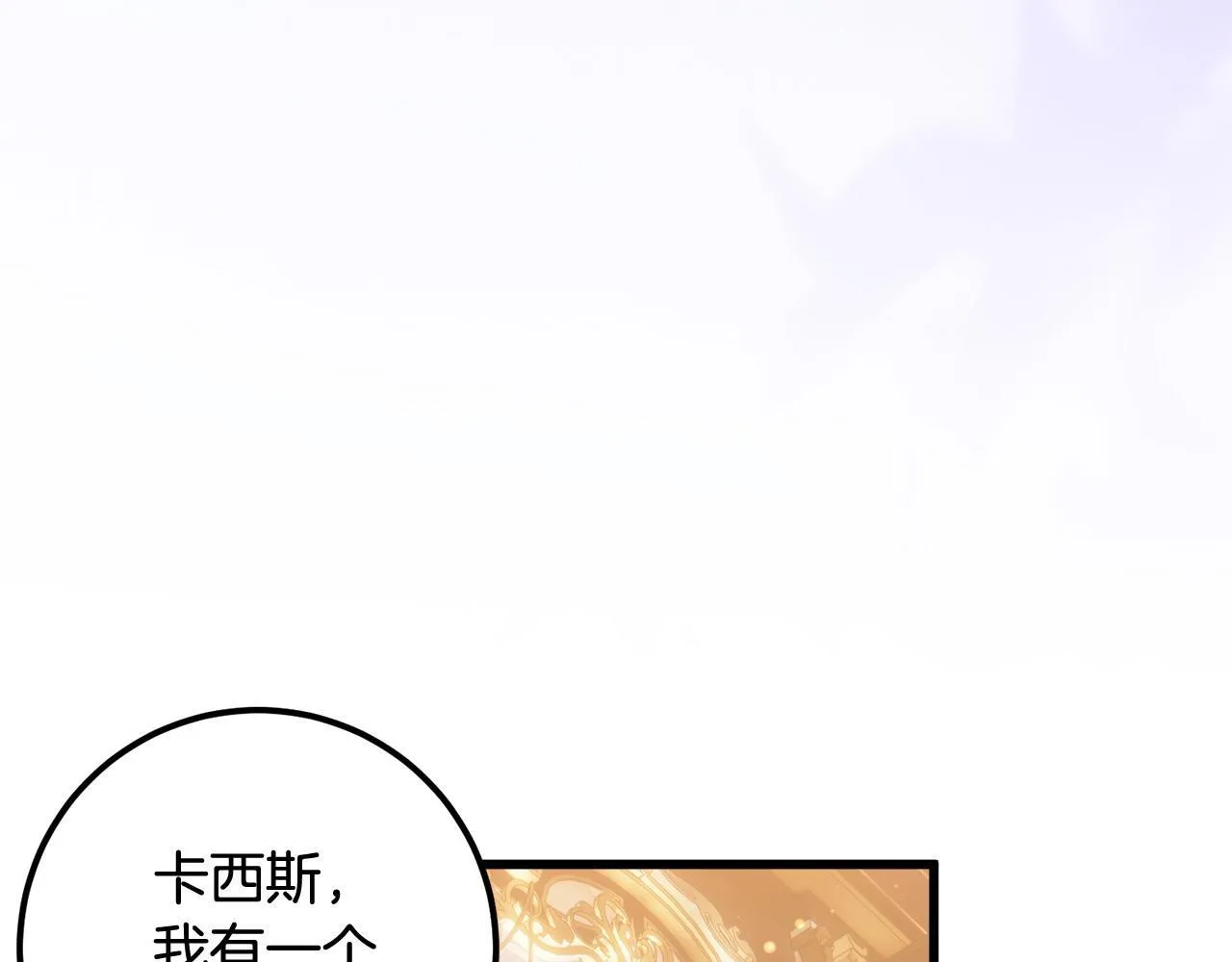 第40话 可爱正太 第91页