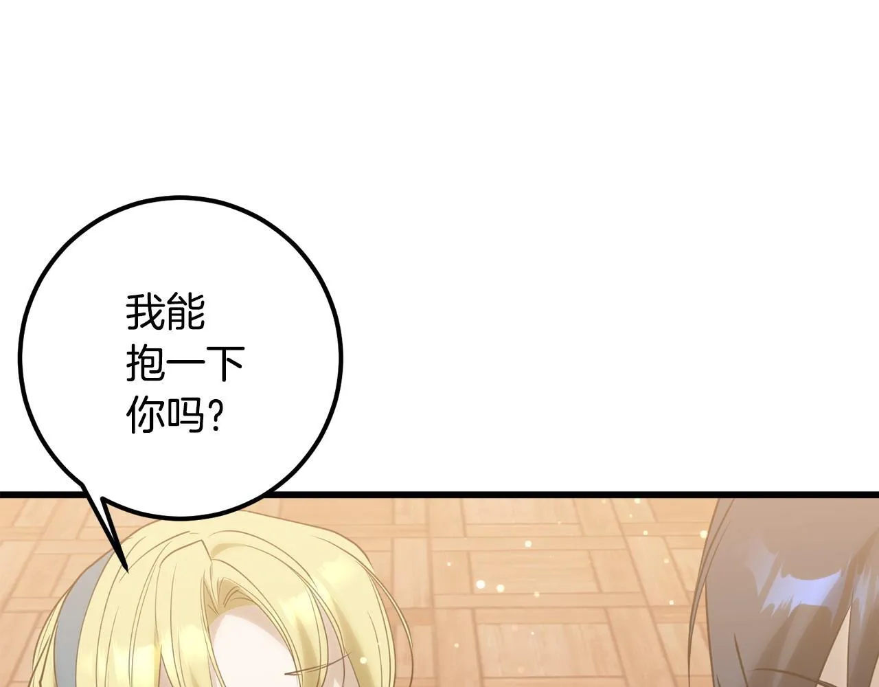 第40话 可爱正太 第94页