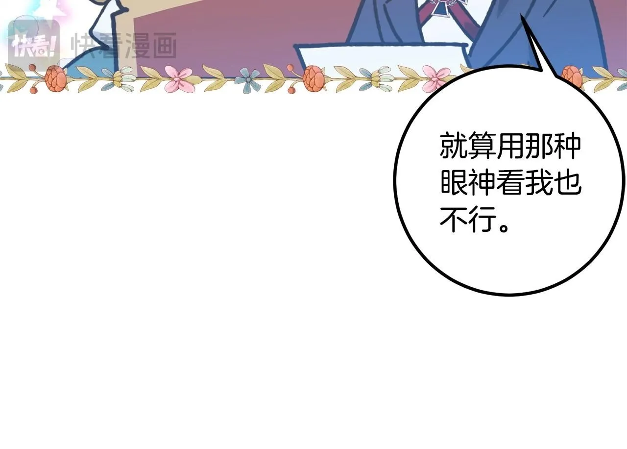 第40话 可爱正太 第100页