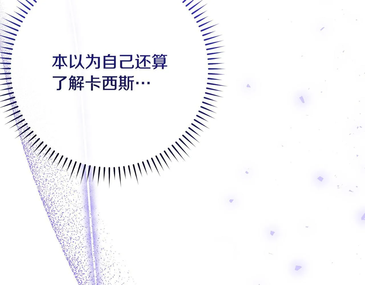 第40话 可爱正太 第106页