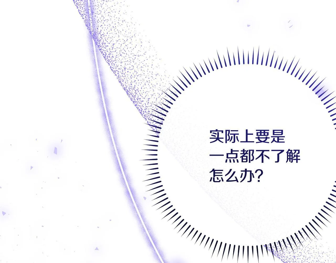 第40话 可爱正太 第107页