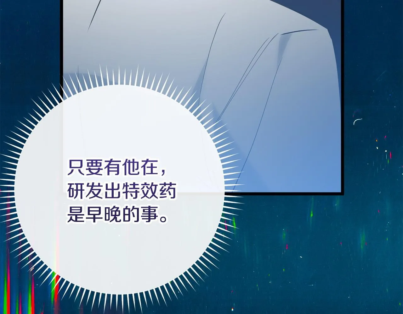 第43话 还想摸头 第15页