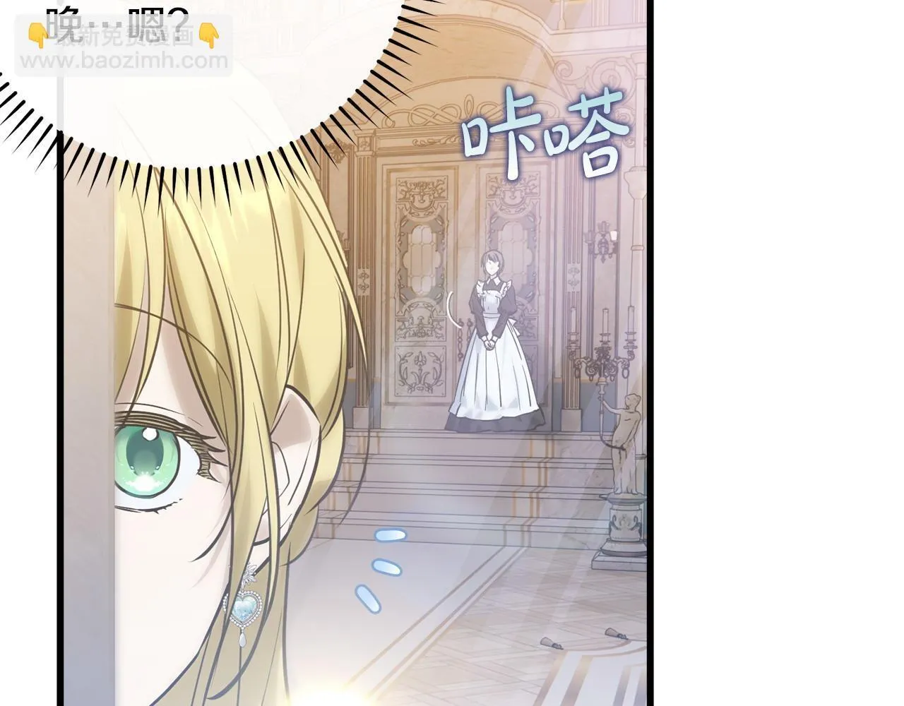 第43话 还想摸头 第131页