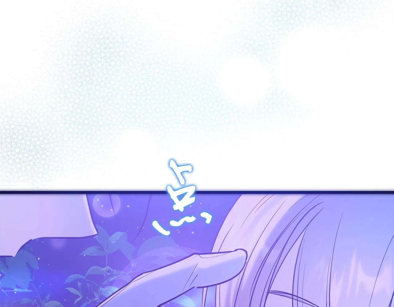 第45话 若即若离 第97页