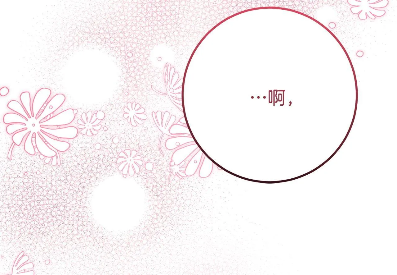 第46话 偷亲 第79页