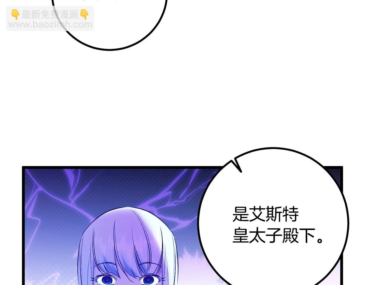 第47话 暧昧的气息 第8页