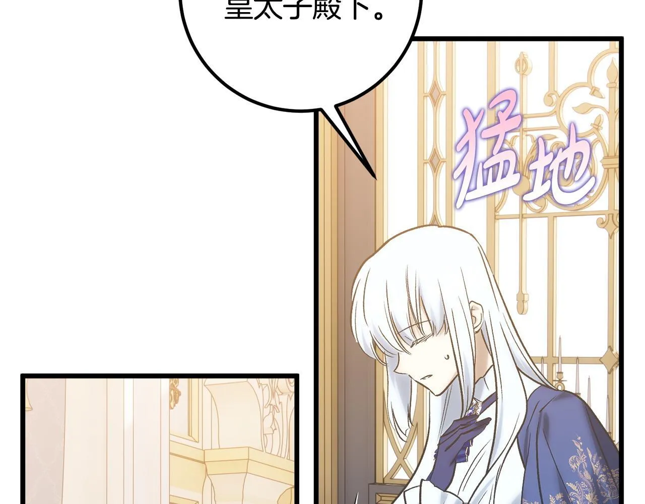 第47话 暧昧的气息 第55页