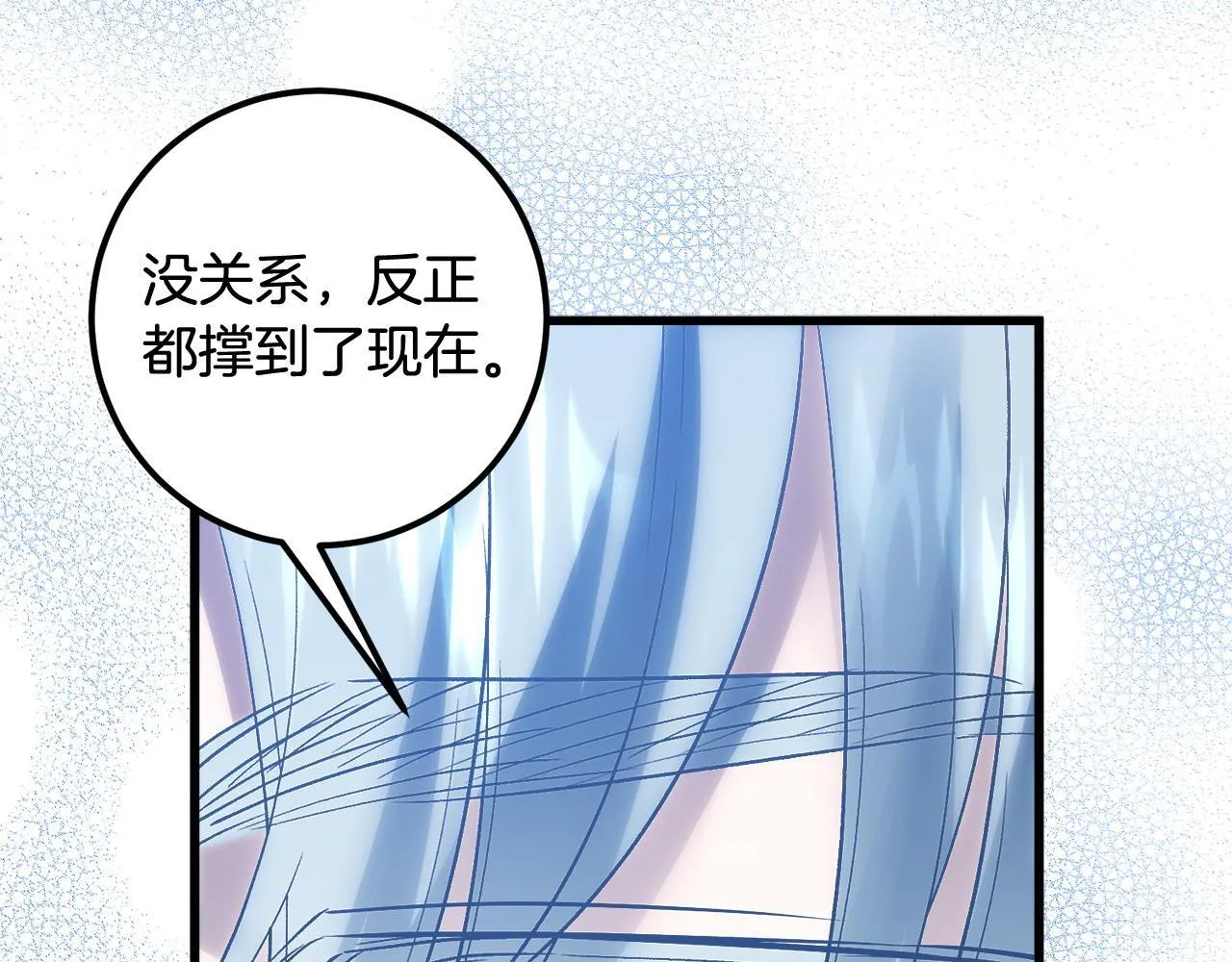 第48话 心灵相通 第47页