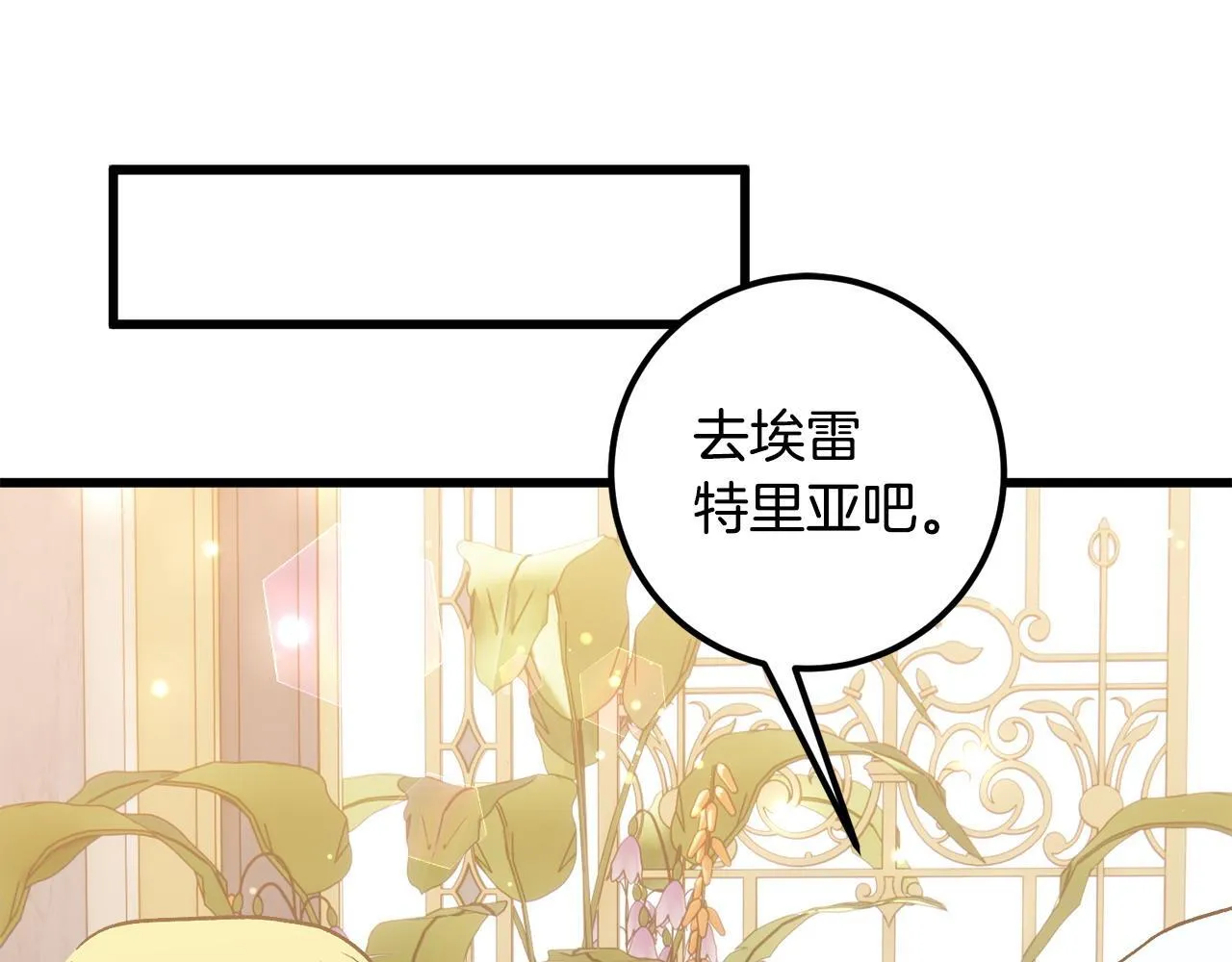 第48话 心灵相通 第129页